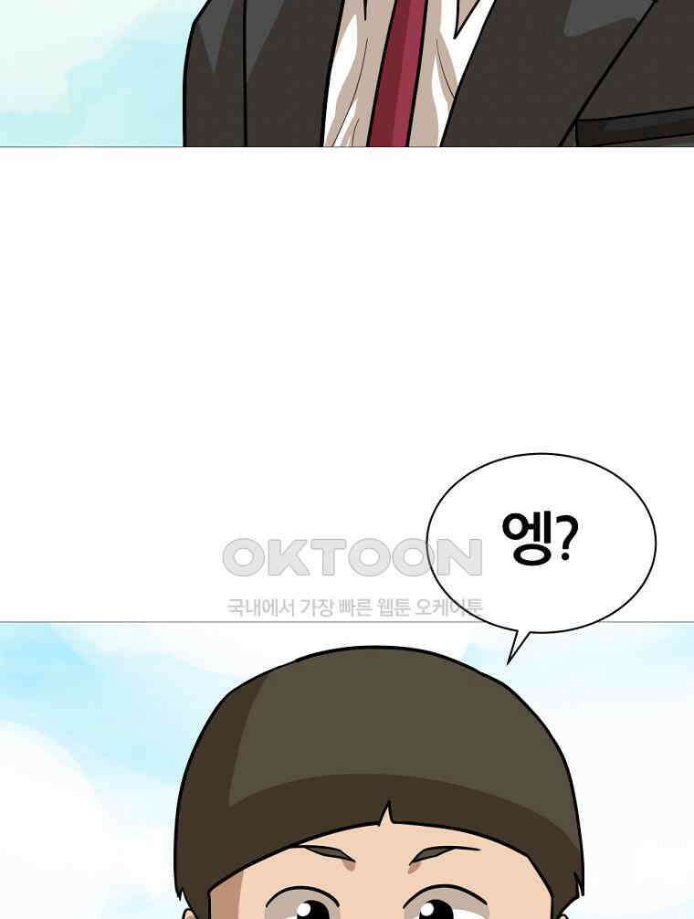 방구석 여포 시즌3 7화 8