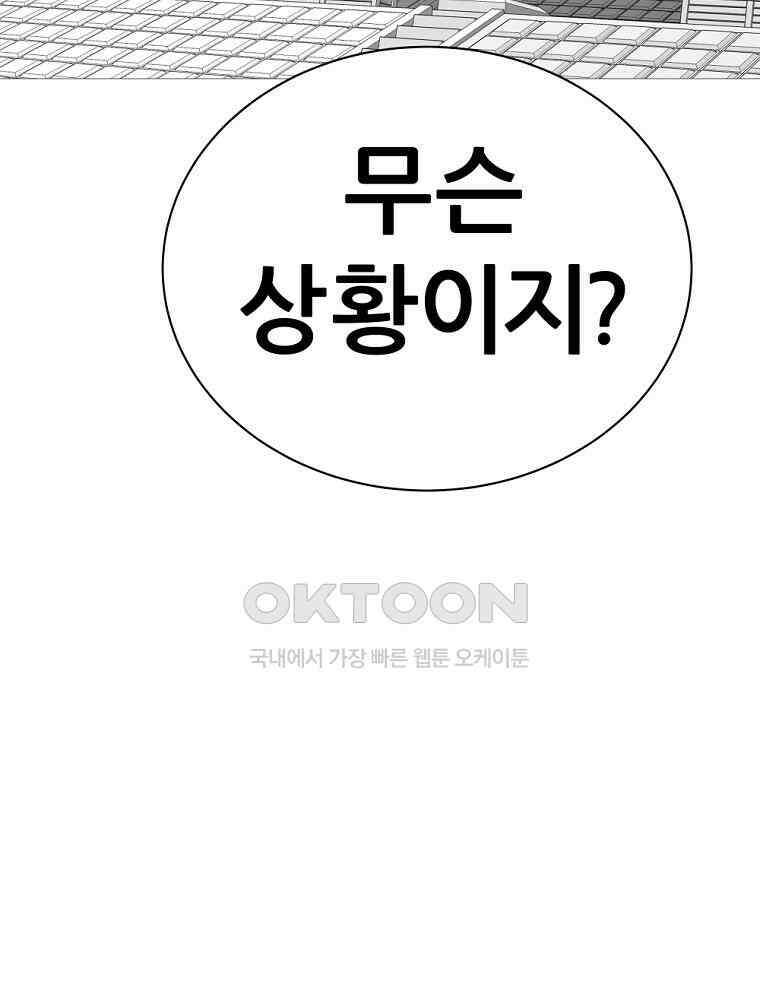 방구석 여포 시즌3 7화 12