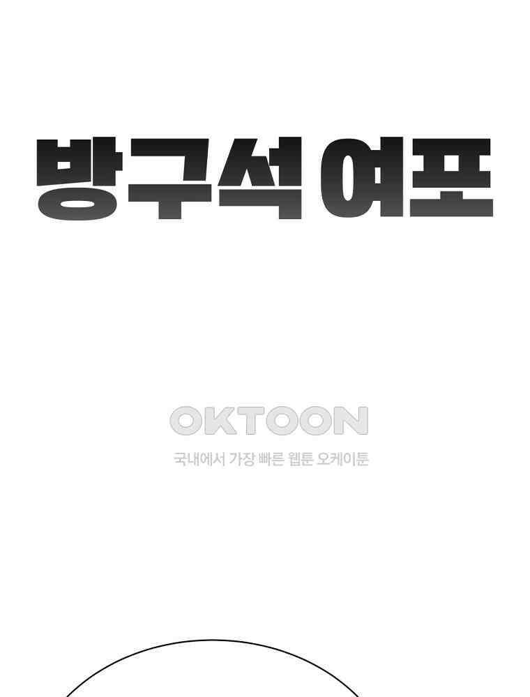 방구석 여포 시즌3 7화 13