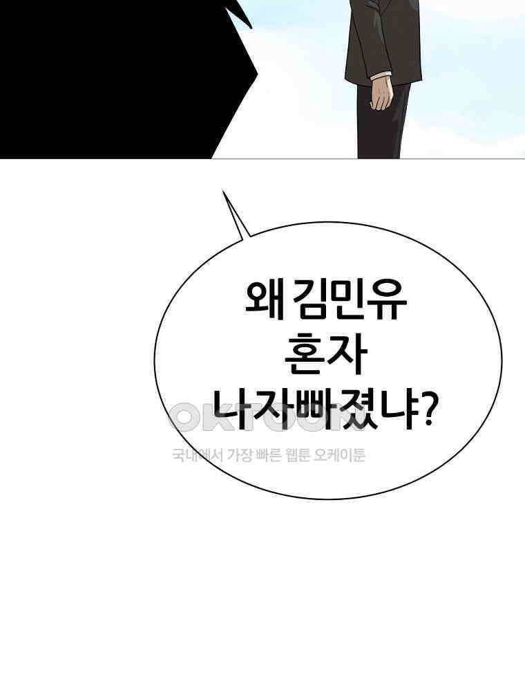 방구석 여포 시즌3 7화 15