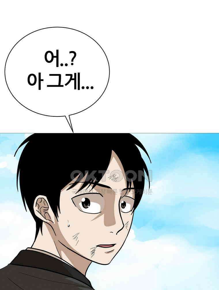 방구석 여포 시즌3 7화 16