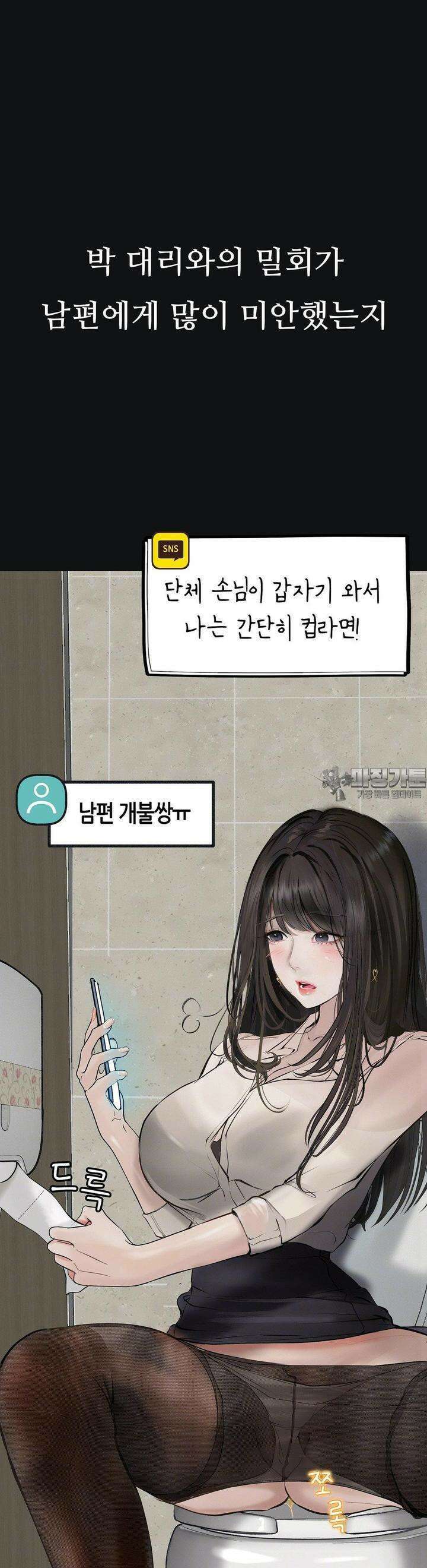 관찰일기 2화 엉큼한 회사원 이은지씨 관찰 (2) 14