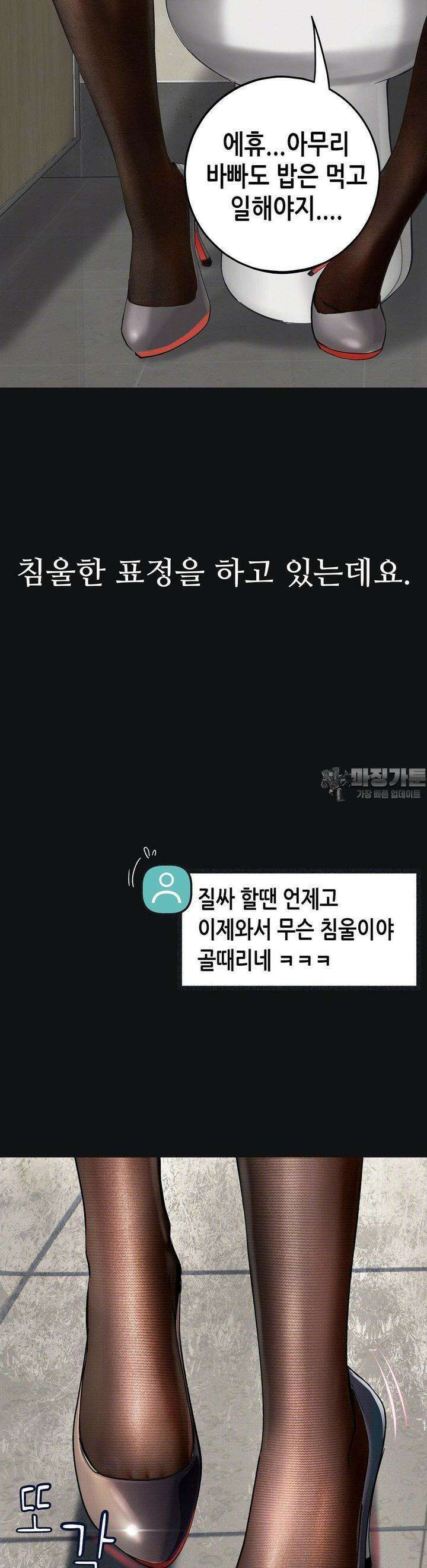 관찰일기 2화 엉큼한 회사원 이은지씨 관찰 (2) 15
