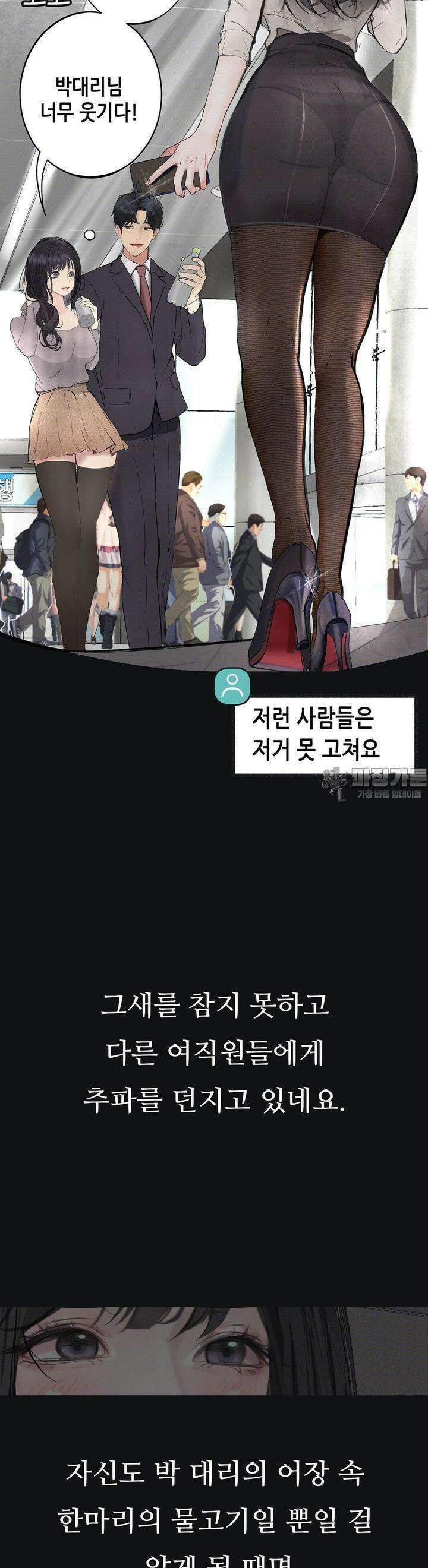 관찰일기 2화 엉큼한 회사원 이은지씨 관찰 (2) 17