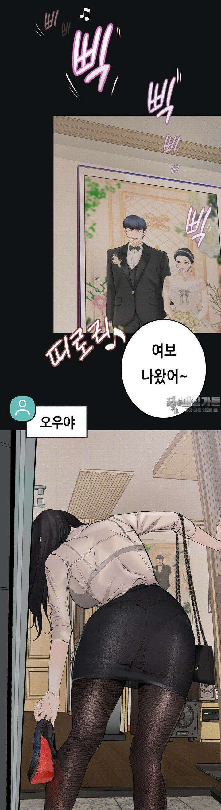 관찰일기 2화 엉큼한 회사원 이은지씨 관찰 (2) 25