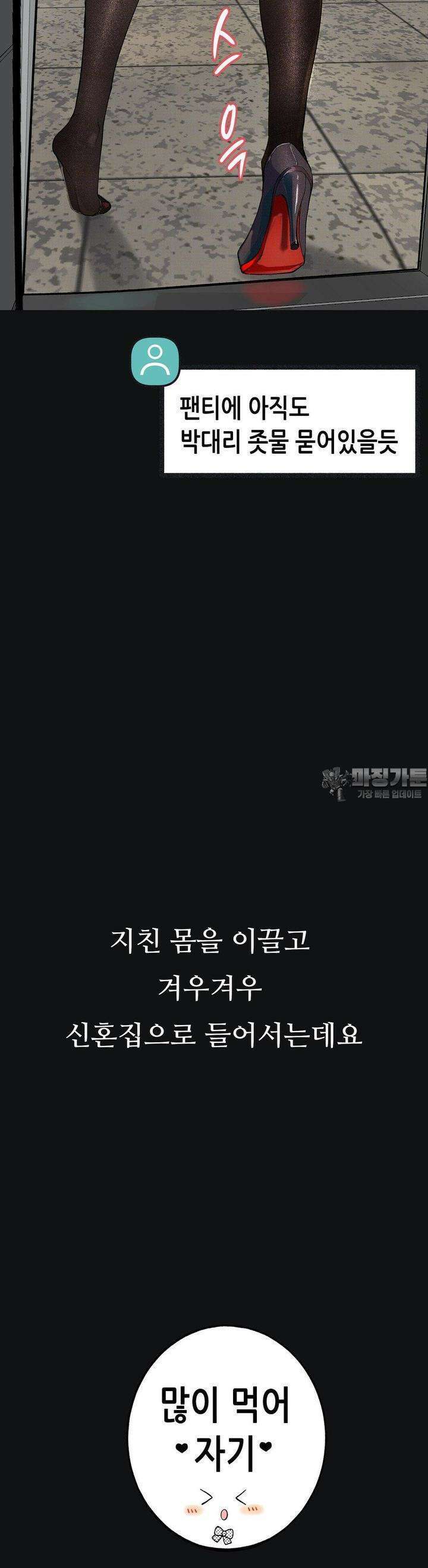 관찰일기 2화 엉큼한 회사원 이은지씨 관찰 (2) 26