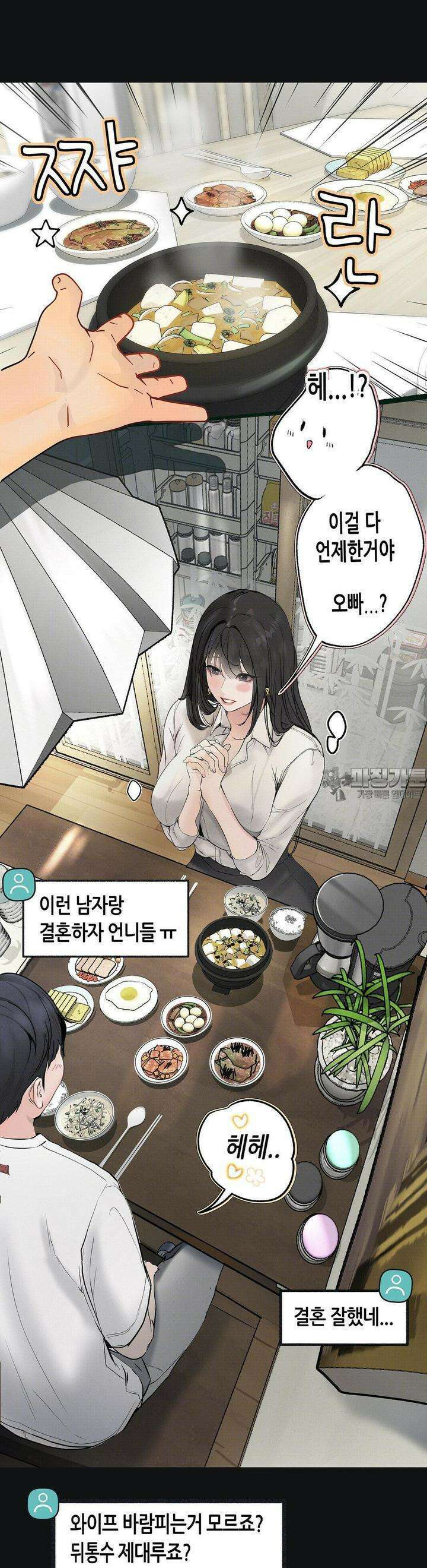관찰일기 2화 엉큼한 회사원 이은지씨 관찰 (2) 27