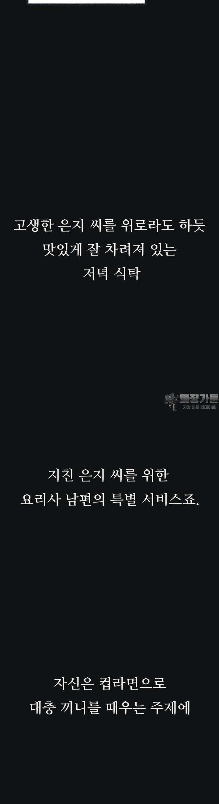 관찰일기 2화 엉큼한 회사원 이은지씨 관찰 (2) 28