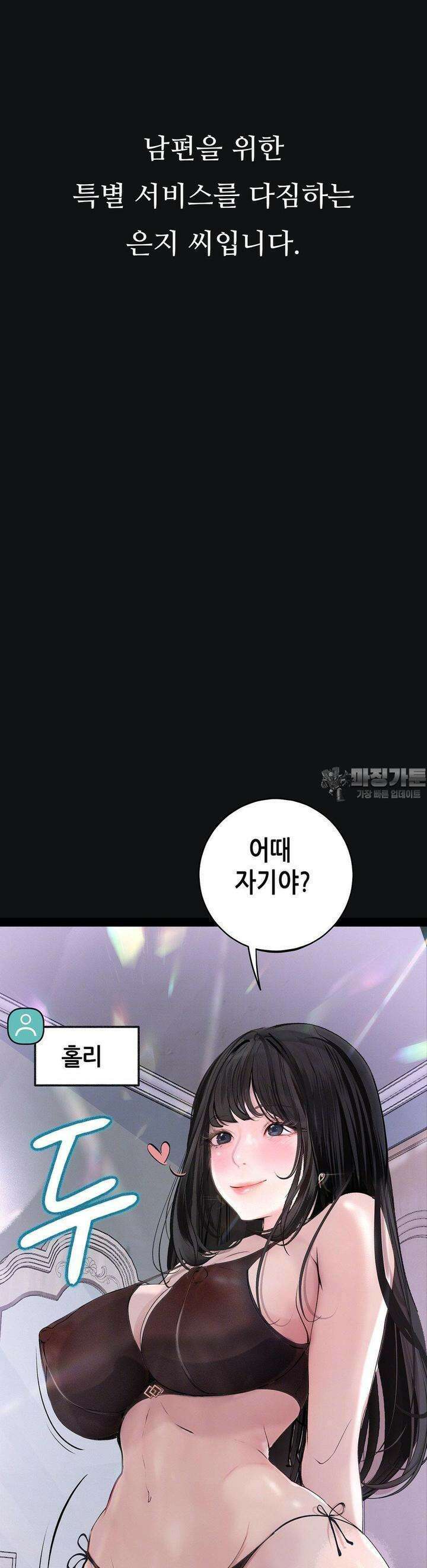 관찰일기 2화 엉큼한 회사원 이은지씨 관찰 (2) 31
