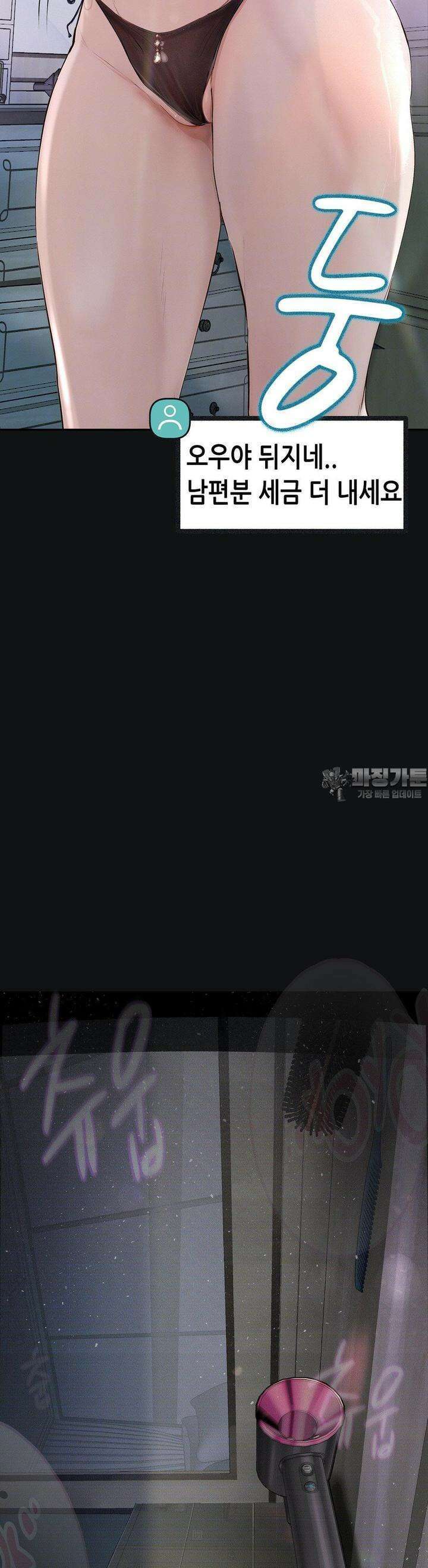 관찰일기 2화 엉큼한 회사원 이은지씨 관찰 (2) 32