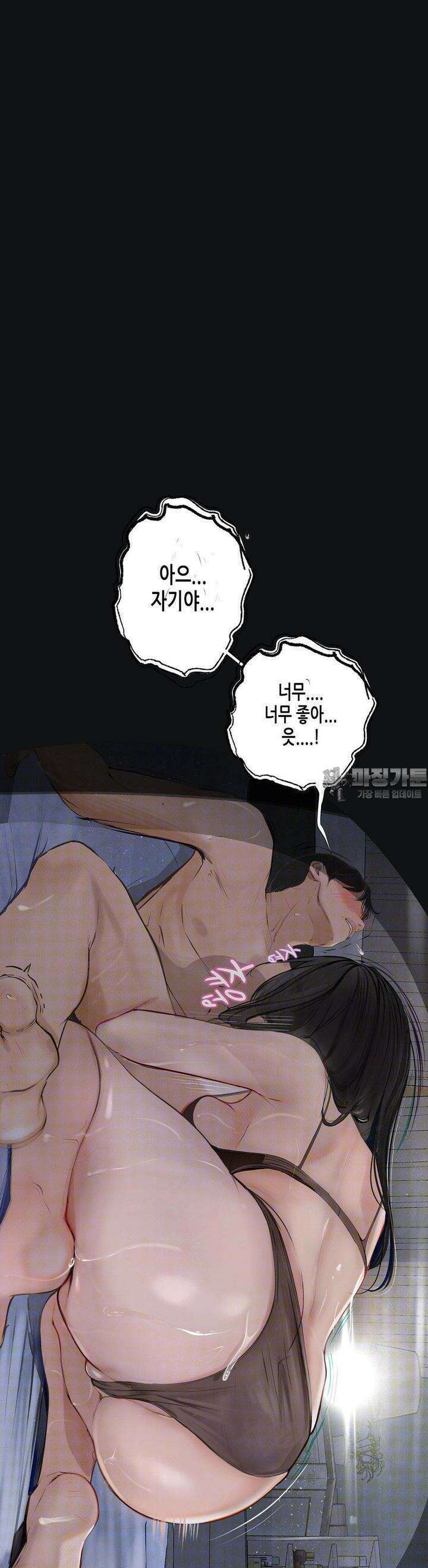 관찰일기 2화 엉큼한 회사원 이은지씨 관찰 (2) 34