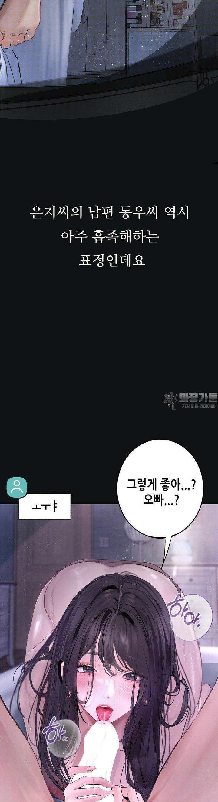 관찰일기 2화 엉큼한 회사원 이은지씨 관찰 (2) 35