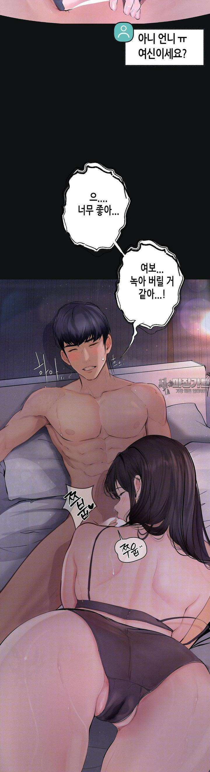 관찰일기 2화 엉큼한 회사원 이은지씨 관찰 (2) 36