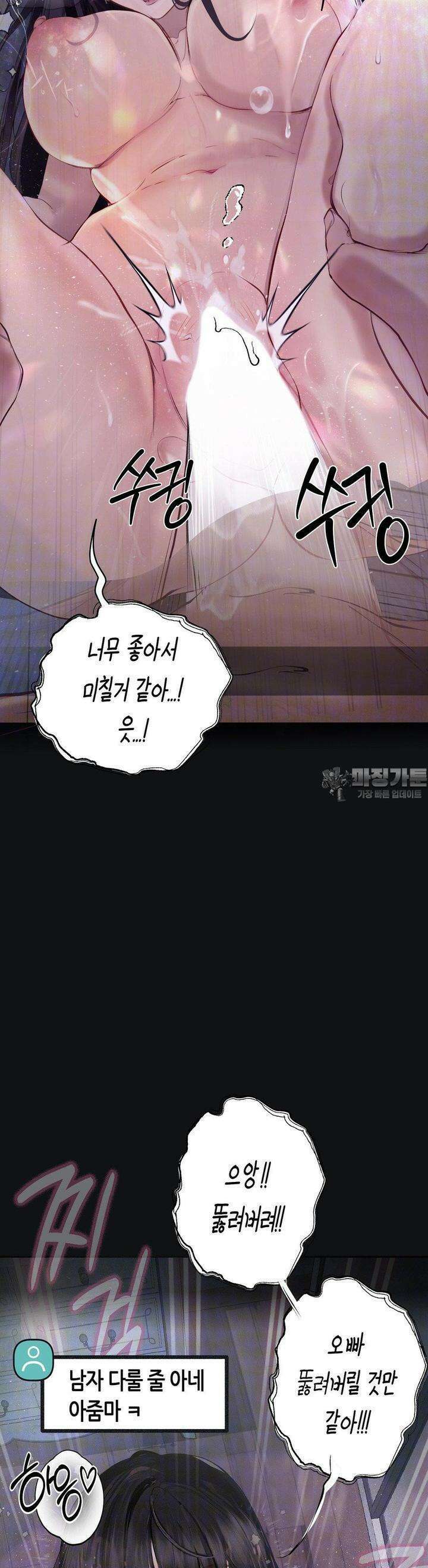 관찰일기 2화 엉큼한 회사원 이은지씨 관찰 (2) 40