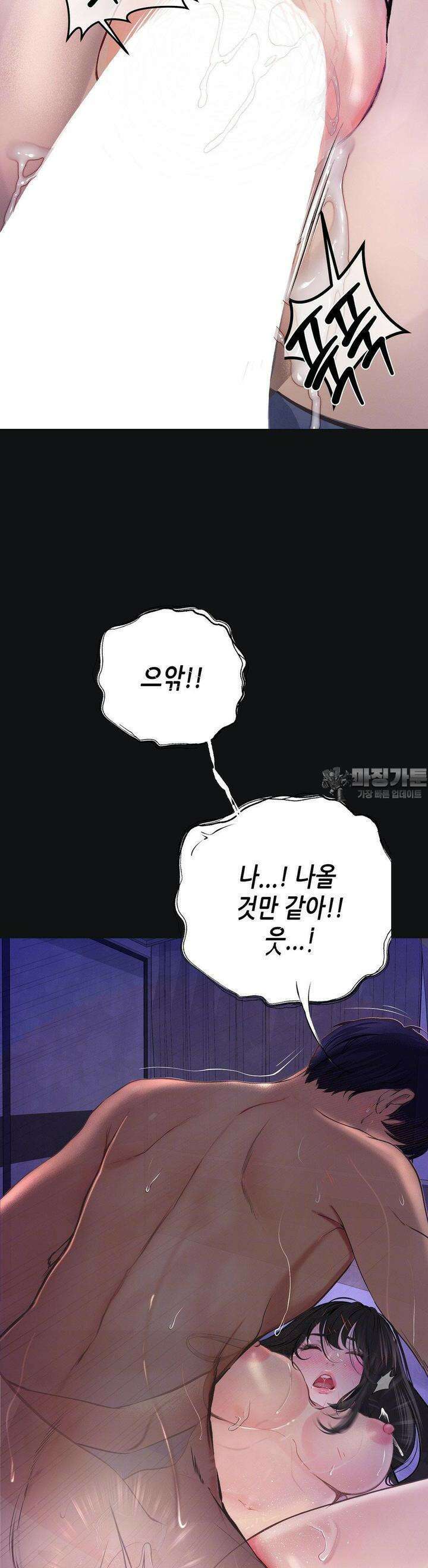 관찰일기 2화 엉큼한 회사원 이은지씨 관찰 (2) 44