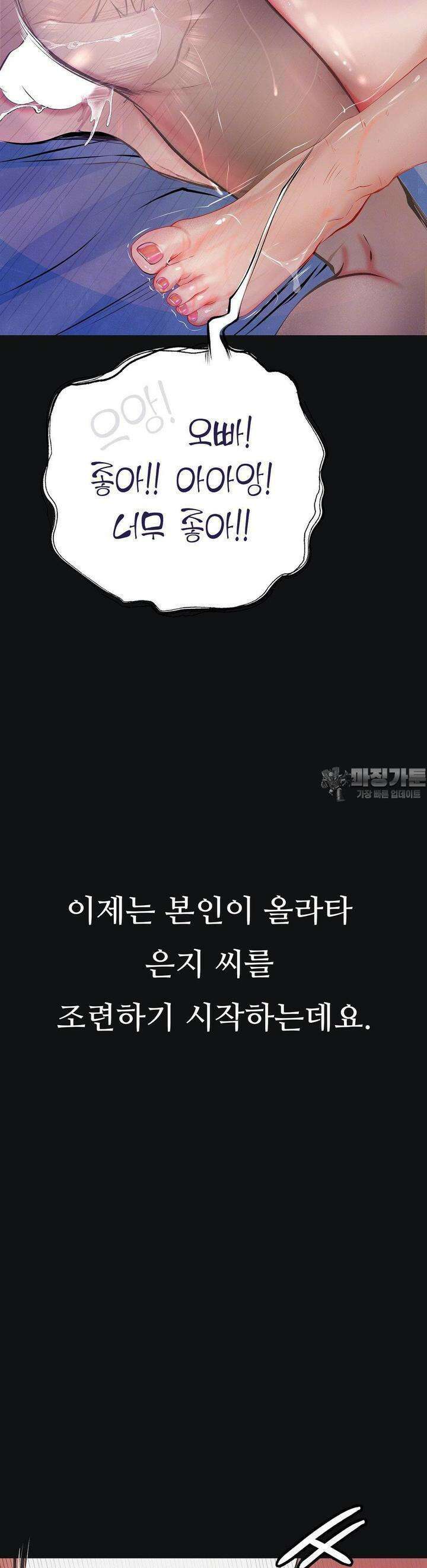 관찰일기 2화 엉큼한 회사원 이은지씨 관찰 (2) 45