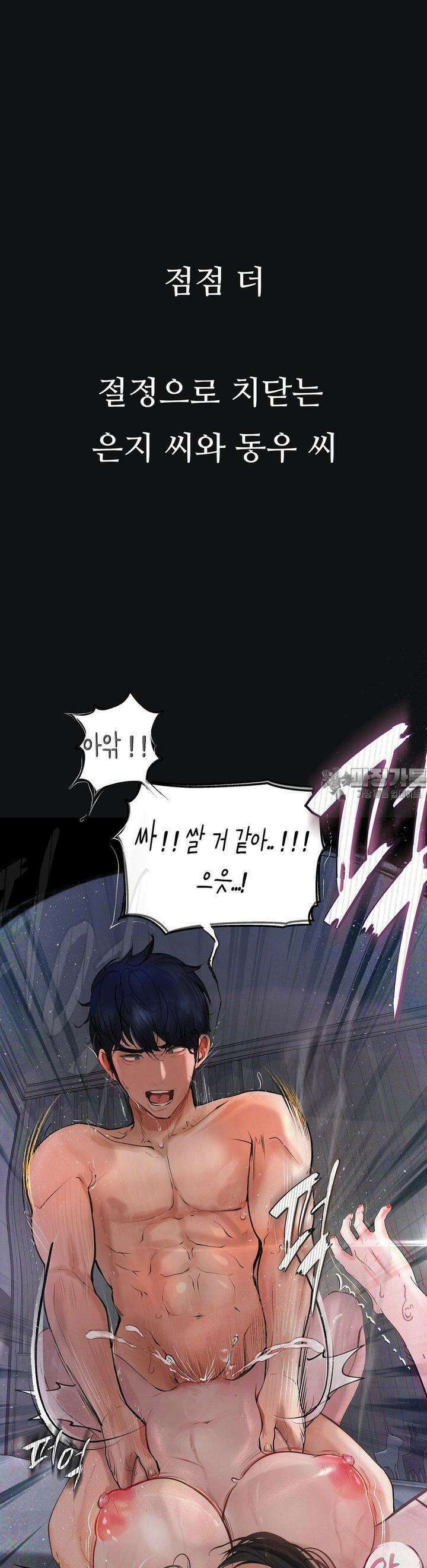 관찰일기 2화 엉큼한 회사원 이은지씨 관찰 (2) 48