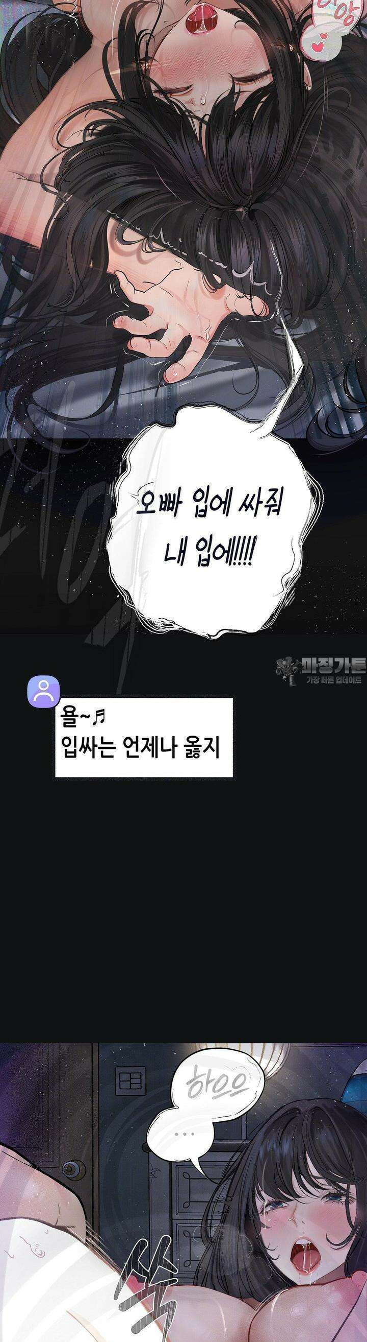 관찰일기 2화 엉큼한 회사원 이은지씨 관찰 (2) 49