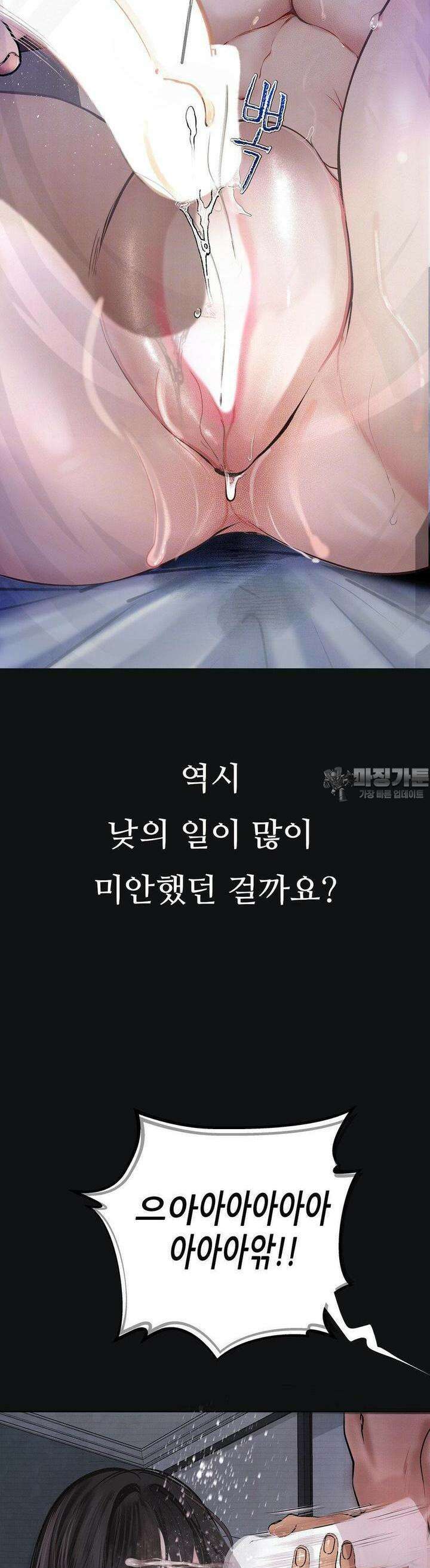 관찰일기 2화 엉큼한 회사원 이은지씨 관찰 (2) 50