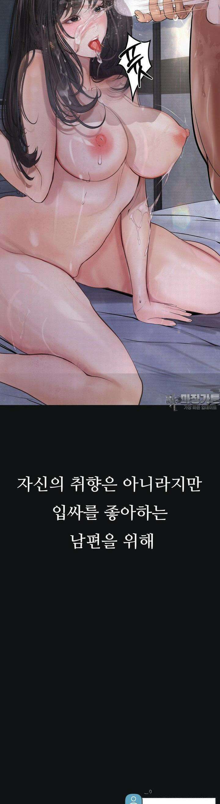 관찰일기 2화 엉큼한 회사원 이은지씨 관찰 (2) 51