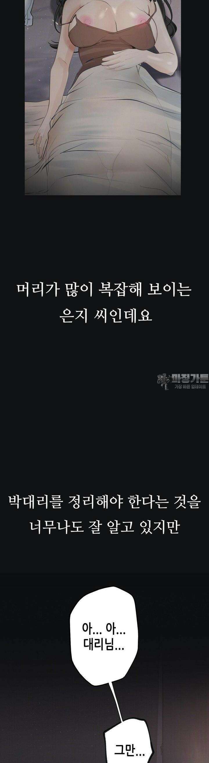 관찰일기 2화 엉큼한 회사원 이은지씨 관찰 (2) 58