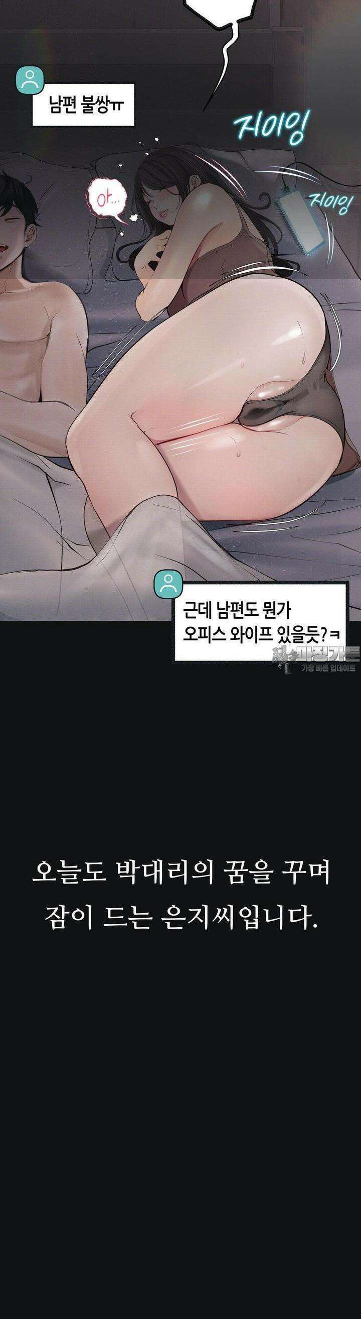 관찰일기 2화 엉큼한 회사원 이은지씨 관찰 (2) 59