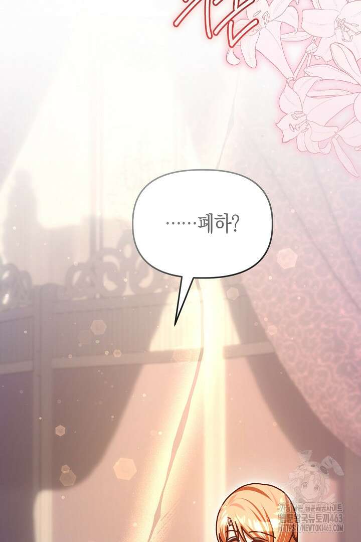 불손한 짐승을 길들여 봅시다 40화 20