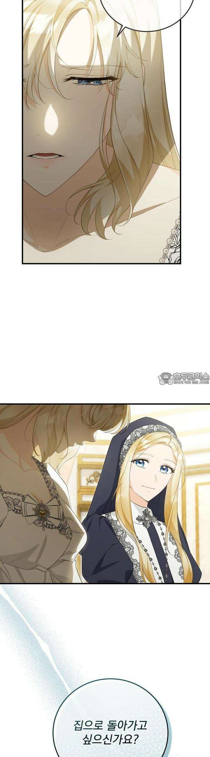 가짜 성녀는 죽음을 원치 않기에 30화 4