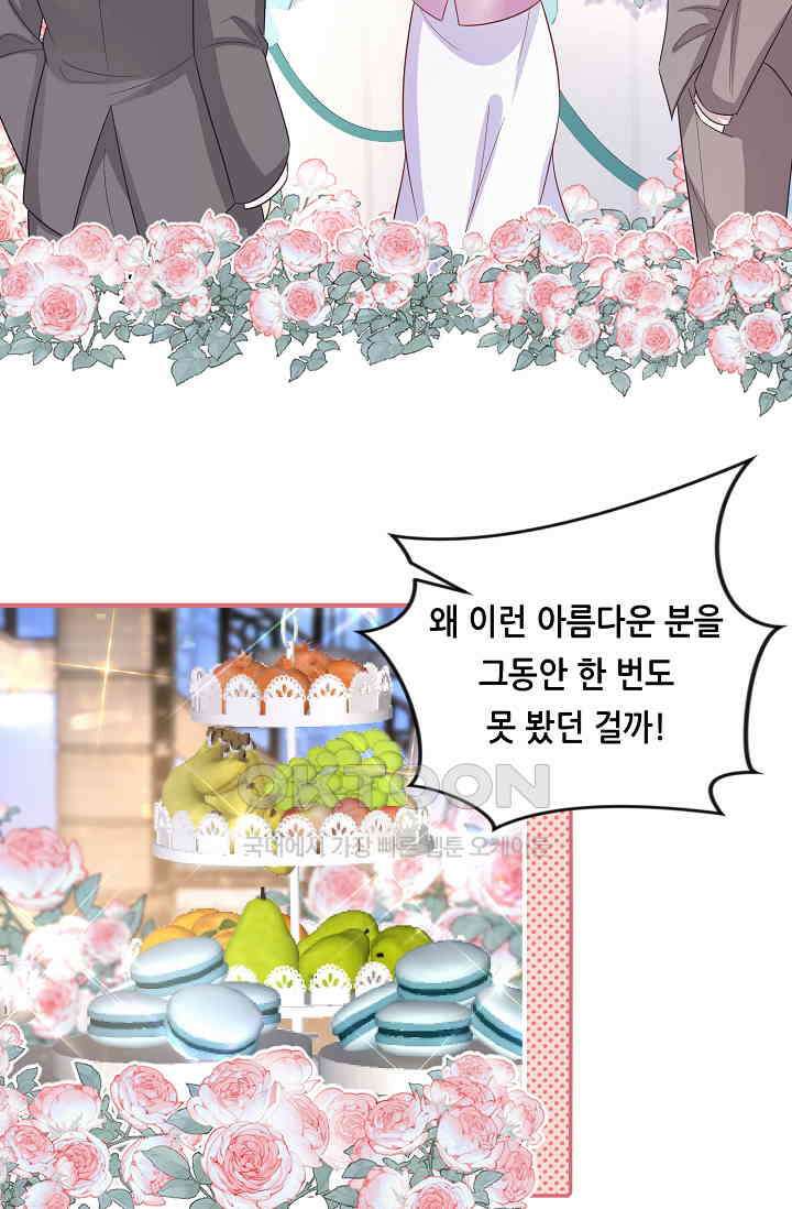 대표님도 그녀를 통제 못 해 9화 2