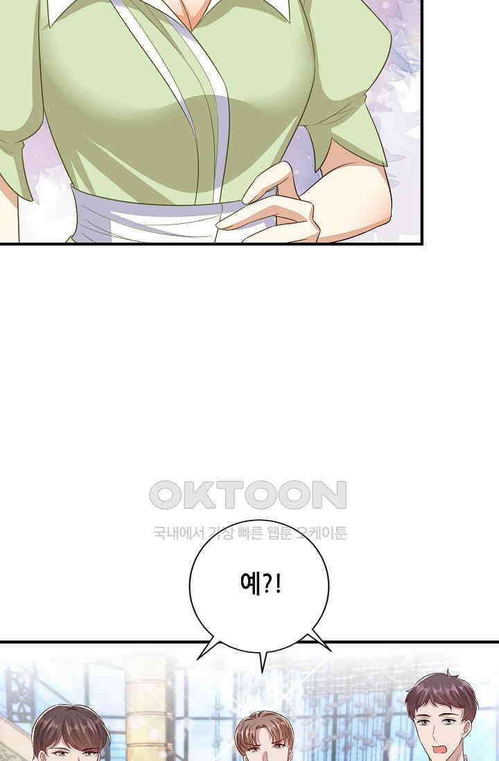 대표님도 그녀를 통제 못 해 9화 6