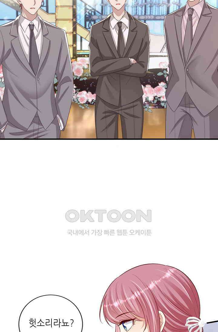 대표님도 그녀를 통제 못 해 9화 7