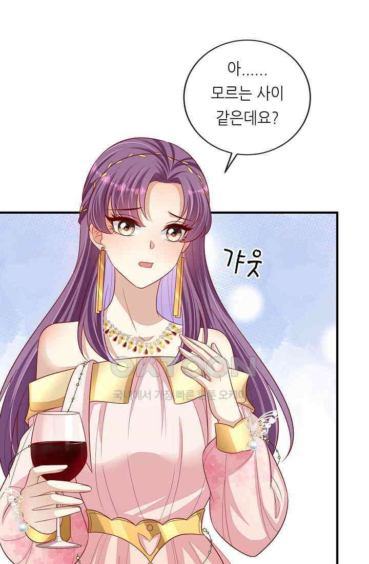 대표님도 그녀를 통제 못 해 9화 12