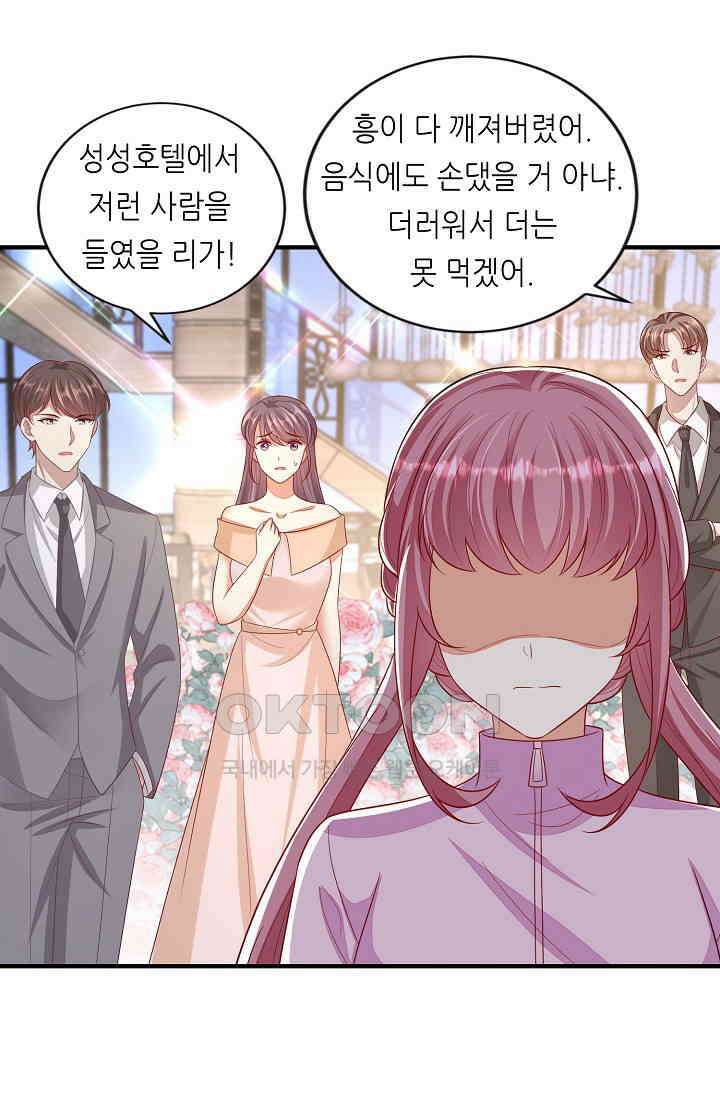 대표님도 그녀를 통제 못 해 9화 14