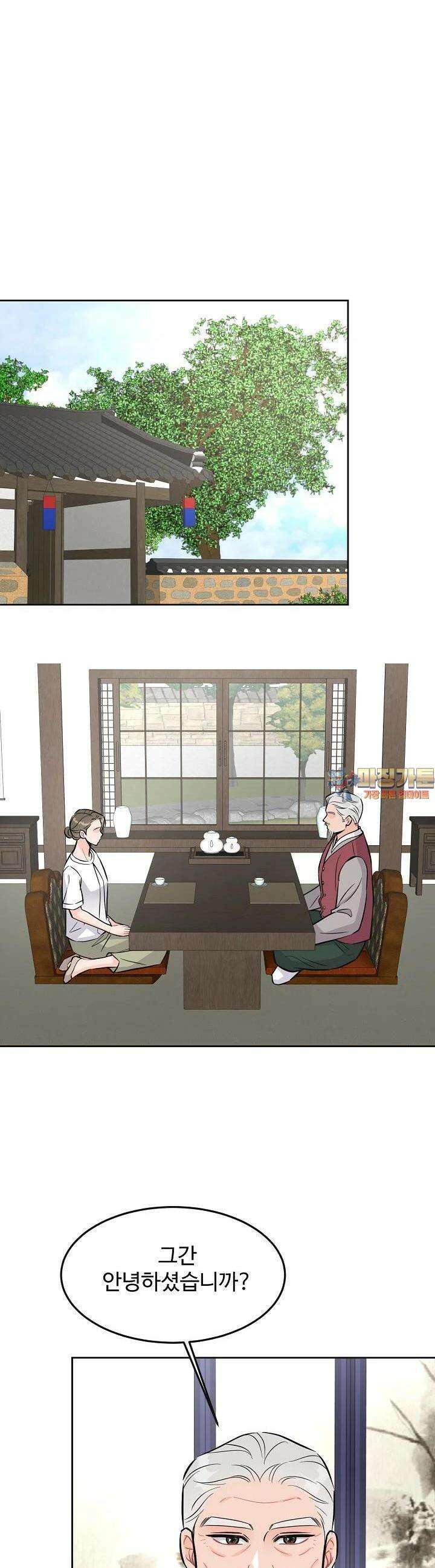 섹시한 남편 [19세 완전판] 43화 1
