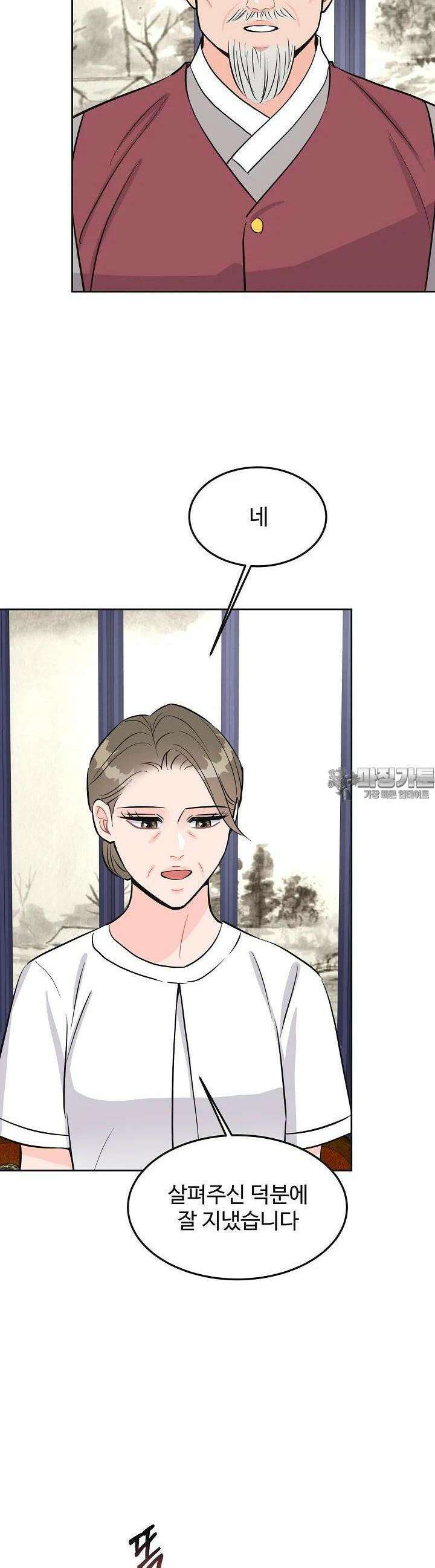 섹시한 남편 [19세 완전판] 43화 2