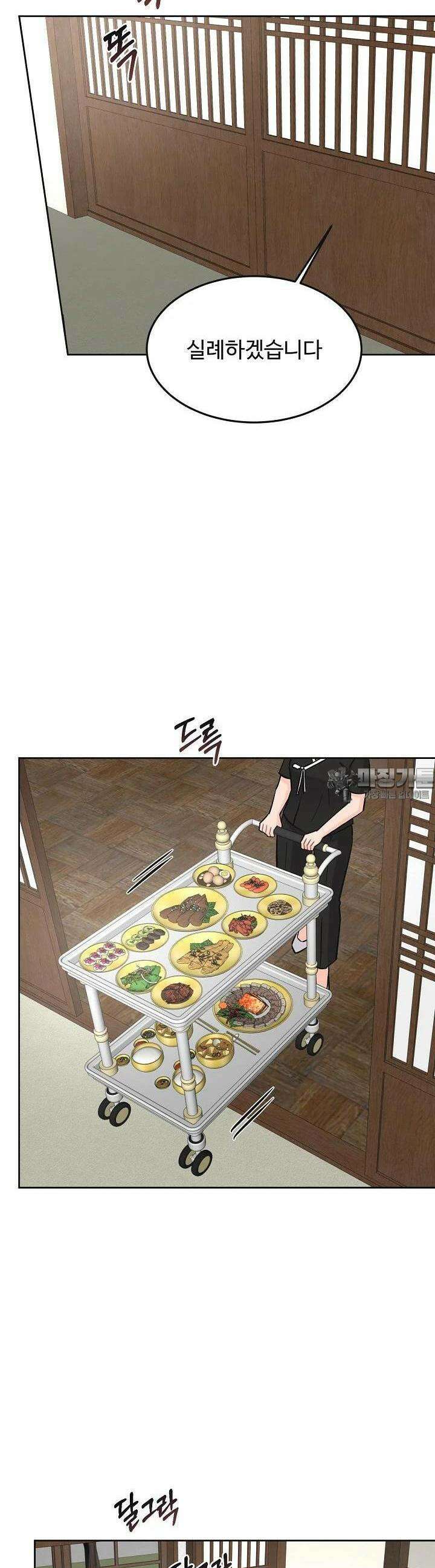 섹시한 남편 [19세 완전판] 43화 3