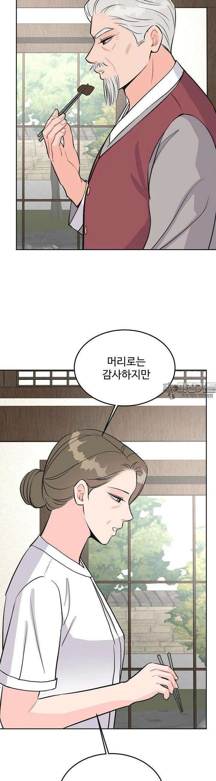 섹시한 남편 [19세 완전판] 43화 5