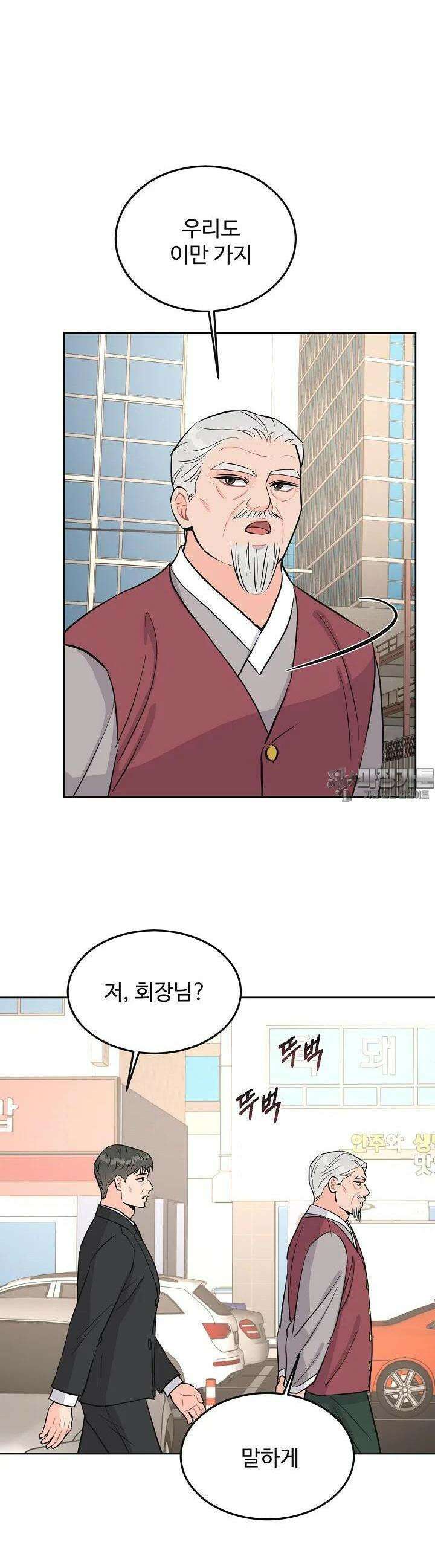 섹시한 남편 [19세 완전판] 43화 10