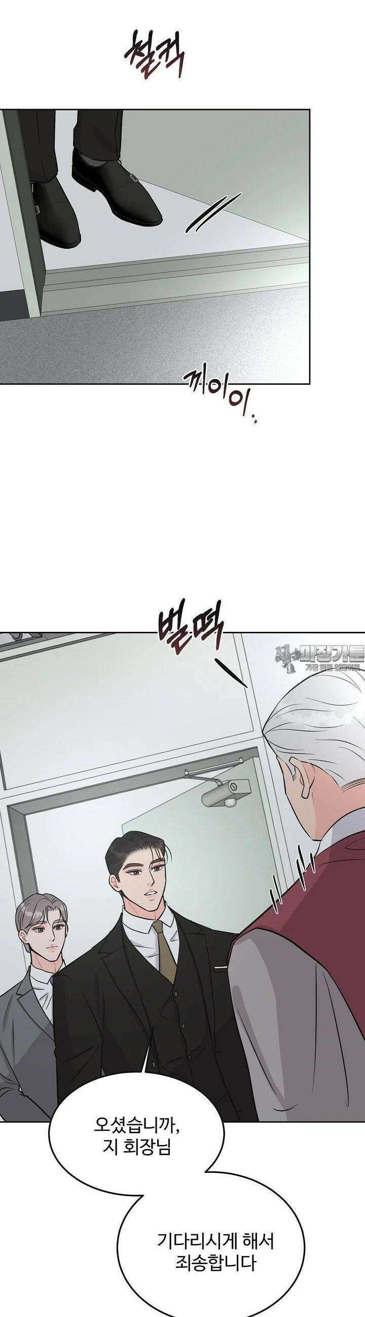 섹시한 남편 [19세 완전판] 43화 15