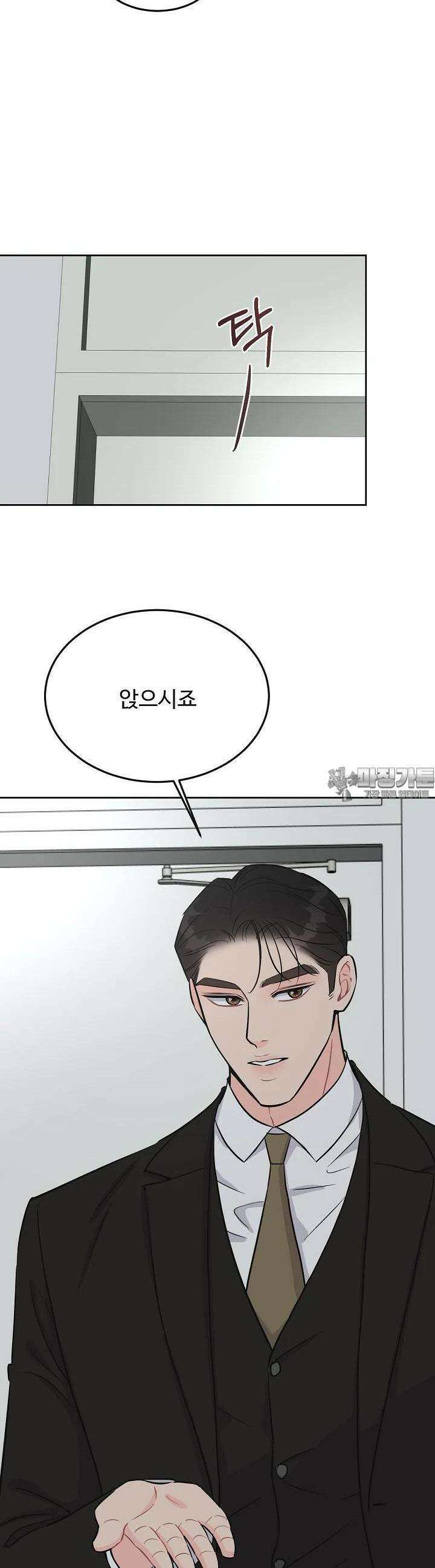 섹시한 남편 [19세 완전판] 43화 17
