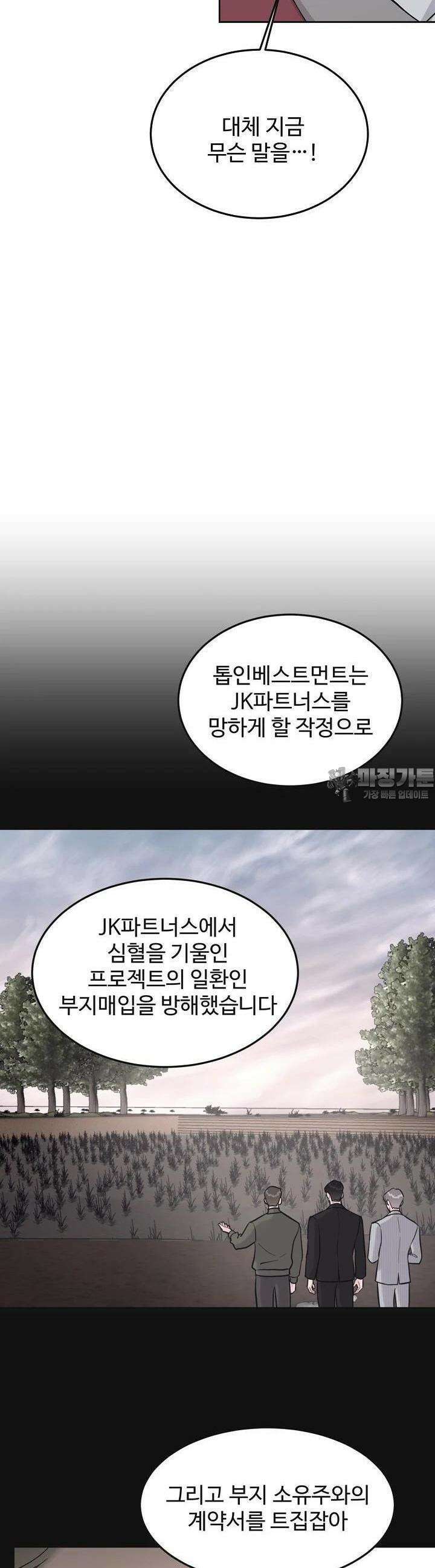 섹시한 남편 [19세 완전판] 43화 23