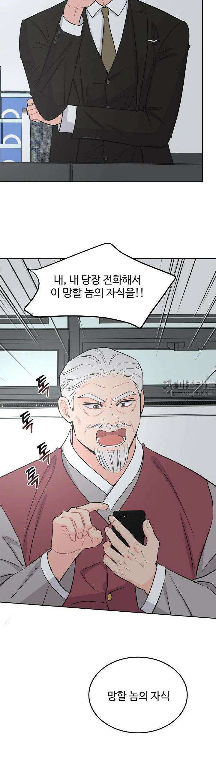 섹시한 남편 [19세 완전판] 43화 27