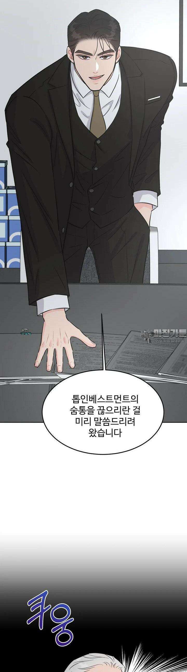 섹시한 남편 [19세 완전판] 43화 29