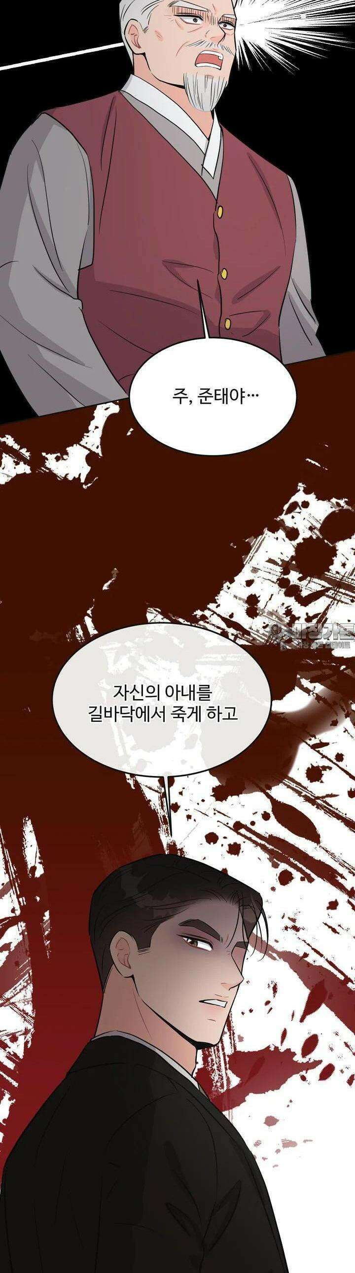 섹시한 남편 [19세 완전판] 43화 30