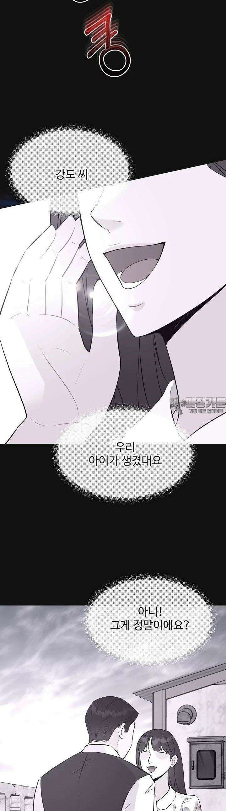 섹시한 남편 [19세 완전판] 43화 32