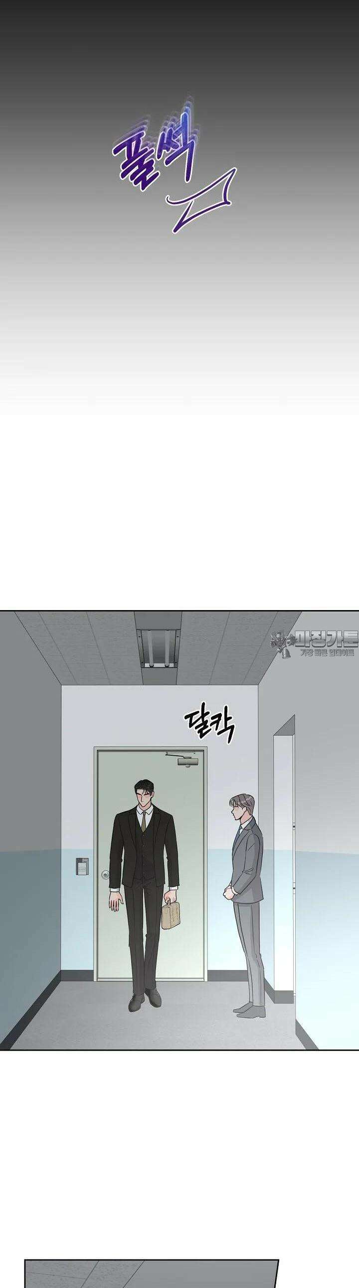 섹시한 남편 [19세 완전판] 43화 34
