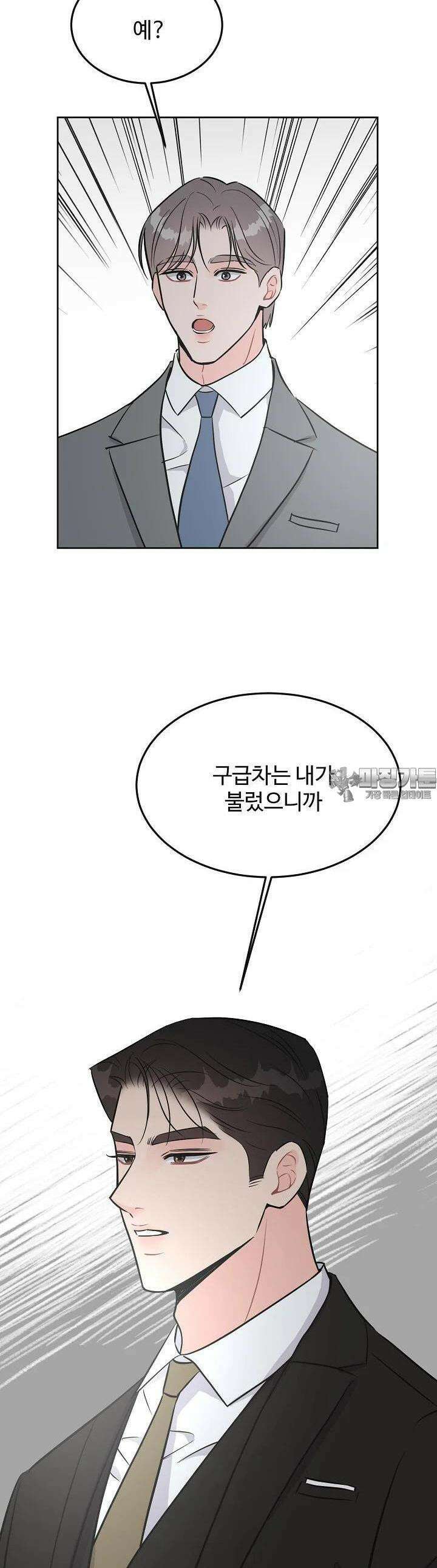 섹시한 남편 [19세 완전판] 43화 36