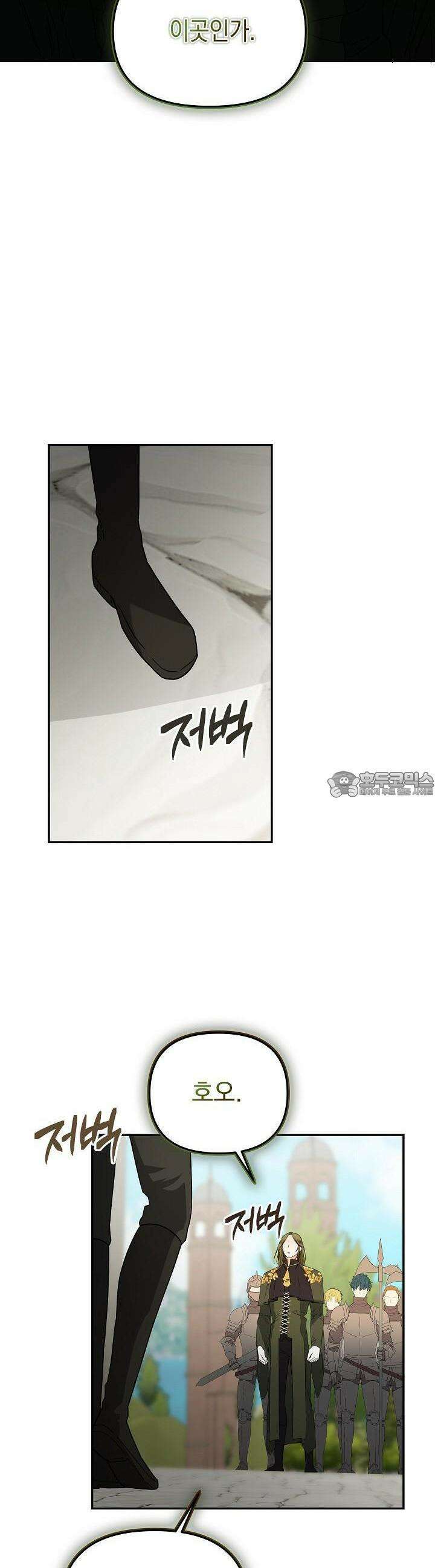 구원자의 요리법 32화 2