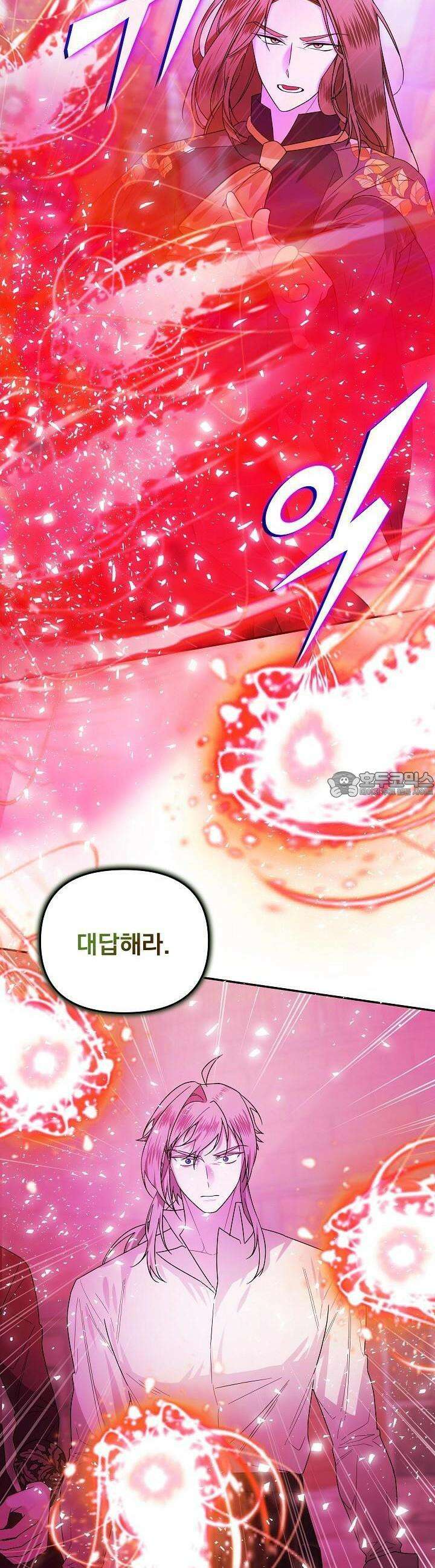 구원자의 요리법 32화 8