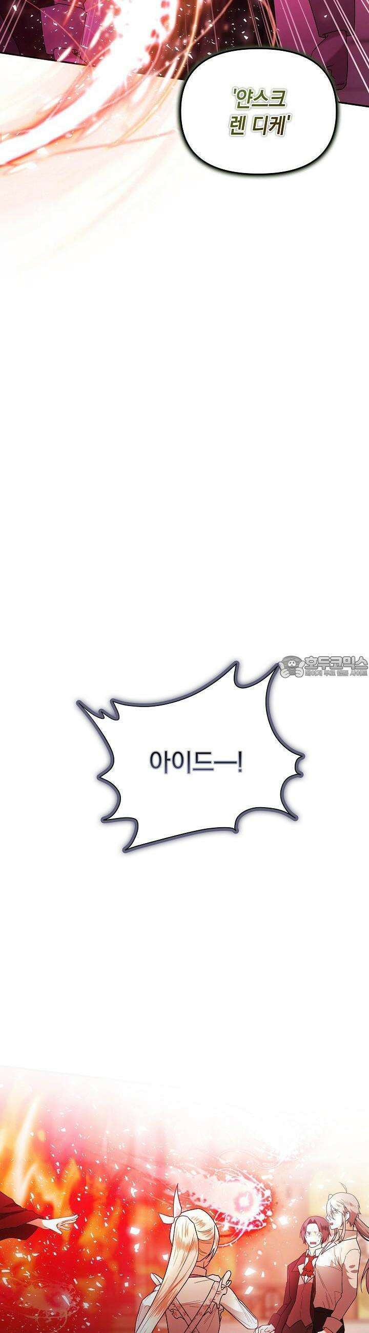 구원자의 요리법 32화 9